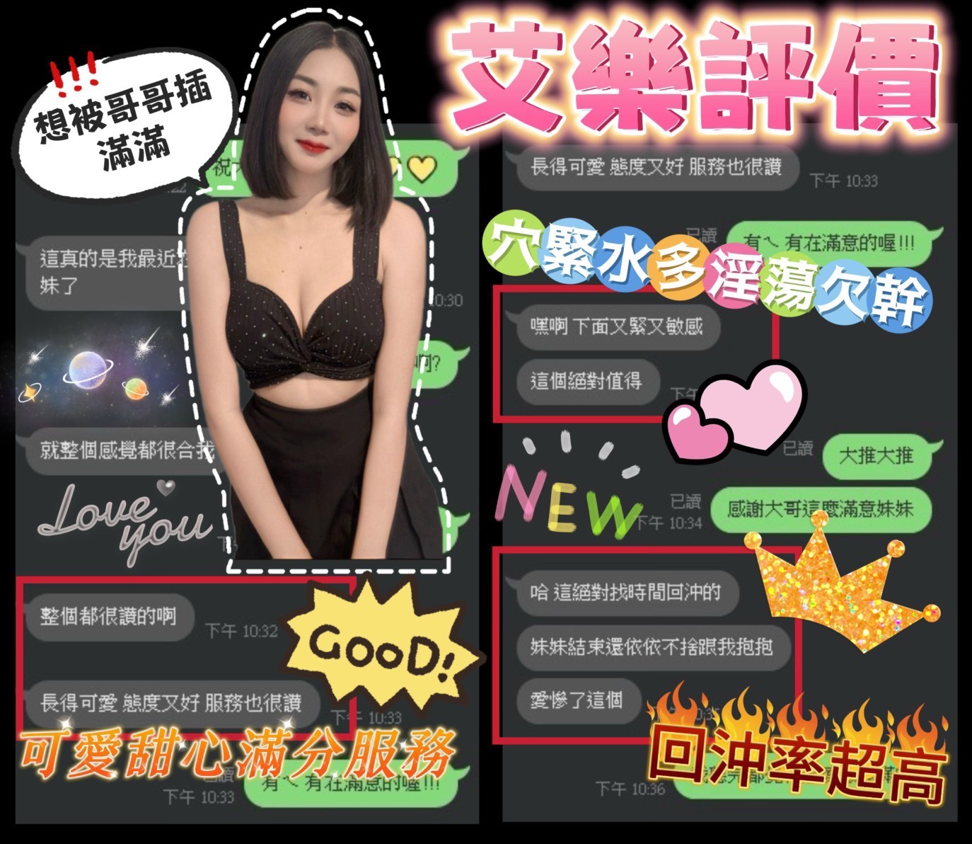 語詩 台南 魚妹 34E 擅長泡沫浴